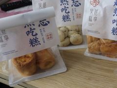 -吴越糕享(常熟万达店)