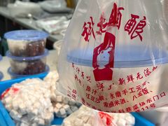 -三姐酒酿(老门东店)