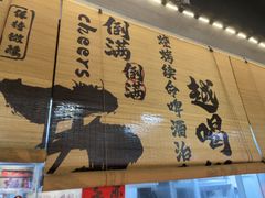 -耙吉吉川味小酒馆(本地人回头店)