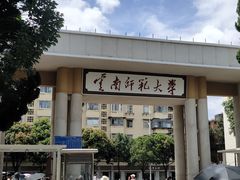 -云南师范大学(一二一西南联大校区)