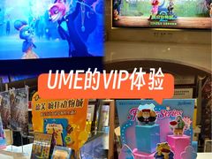 -UME影城(安贞DTS:X店)