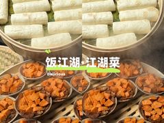 -饭江湖·江湖菜(湖广会馆店)