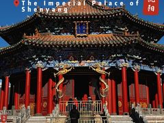 -沈阳故宫