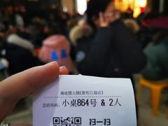 -海底捞火锅(新松江路店)