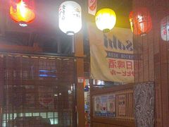 -二丁目食堂(铁西万象汇店)
