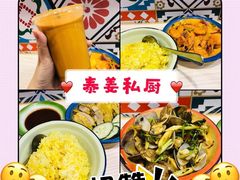 -泰姜私厨(敏捷城店)