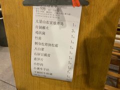 -菌海森林·非遗野生菌火锅(西山区滇池路摩根道店)