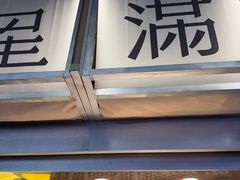 -星满杯TEAFUL(罗湖东门店)