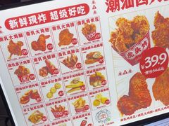 -虎头炸·潮汕南乳炸鸡(丽湾大厦店)