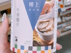 -楼上(新馬路澳門廣場店)