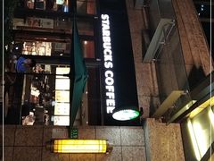 -星巴克(汇京国际广场店)