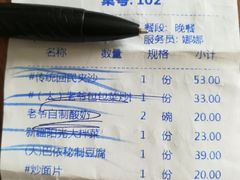 账单-巴依老爷新疆美食(远洋未来汇购物中心店)