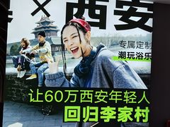 -涨巢·潮玩水疗局