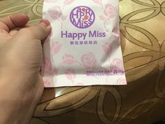 -HappyMiss花满楼鲜花饼(和谐店)