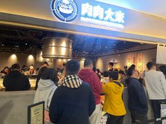 -肉肉大米(金虹桥店)