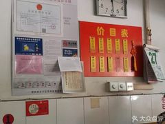 菜单-盛兴面馆(真儒大厦店)