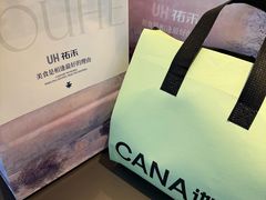 -迦南(杭州东站万象汇店)