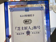 -姆们M Sweetie Cake(五道口店)