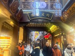 -三生有信(豫园商城店)