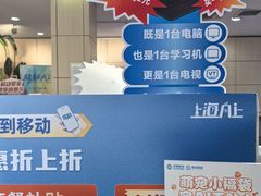 -中国移动(南桥营业厅)