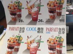 菜单-DQ·蛋糕·冰淇淋(领秀城店)