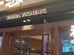 -一沙一城·岩烤牛扒(深圳首店)