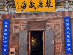 -张掖大佛寺景区