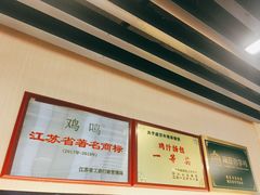 -鸡鸣汤包(红山动物园店)