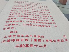 -南汇嘴观海公园