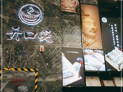 -开口笑·精选水饺