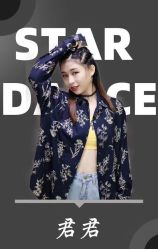 -STAR舞蹈工作室