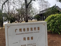 -均和墟历史街区-平和大押