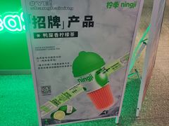 -柠季·手打柠檬茶(静安大悦城北座B1店 )