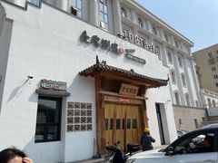 -壹零捌道·北京烤鸭(车公庄店)