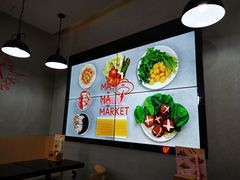 大堂-麻小劲菌汤麻辣烫(体育西路店)