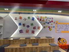 -小荧星艺校(浦东中环分校)