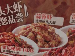 -聚味瞿记·龙虾堂(望城店)