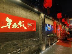 -请晋·乔家大院(建外大街店)