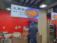 -王菊美食街·王菊面馆(总店)