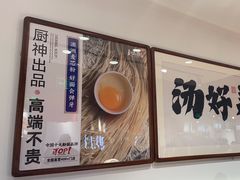 -和府捞面(宏伊广场店)