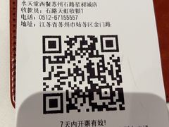 -Aqua Oasis 水天堂(石路天虹店)