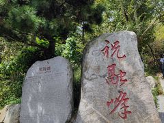 -南岳衡山风景名胜区