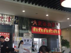 门面-大连理工大学中心-食堂