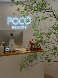 -POCO宝珂丽科技美肤