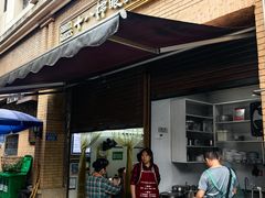 -蒋六十八梯眼镜面(渝中店)