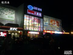 -物美超市(通州果园店)