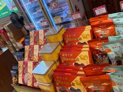 -皇上皇腊味店(下九路店)