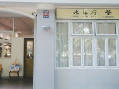 -水牛石手工水果茶店