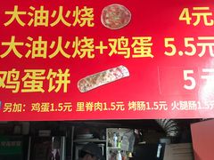 -皮市街大油火烧