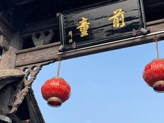 -前童古镇